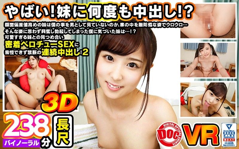 【9】【VR】「やばい！妹に何度も中出し！？」顔面偏差値高めの妹は僕のことを男として見てないのか家の中を無防備な姿でウロウロ…そんな姿に思わず興奮し勃起してしまった僕に気づいた妹は…！？可愛すぎる妹との見つめ合い密着ベロチューSEXに我慢できずに禁断の連続中出し！2