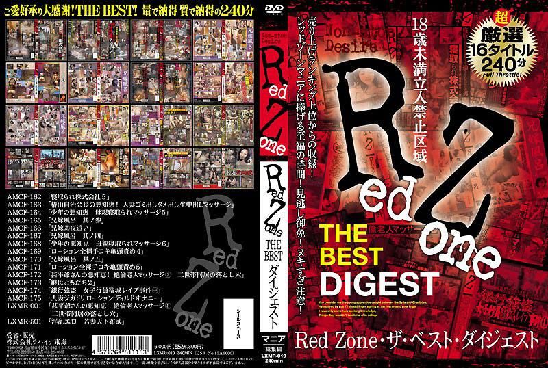 Red Zone THE BEST 精華濃縮篇